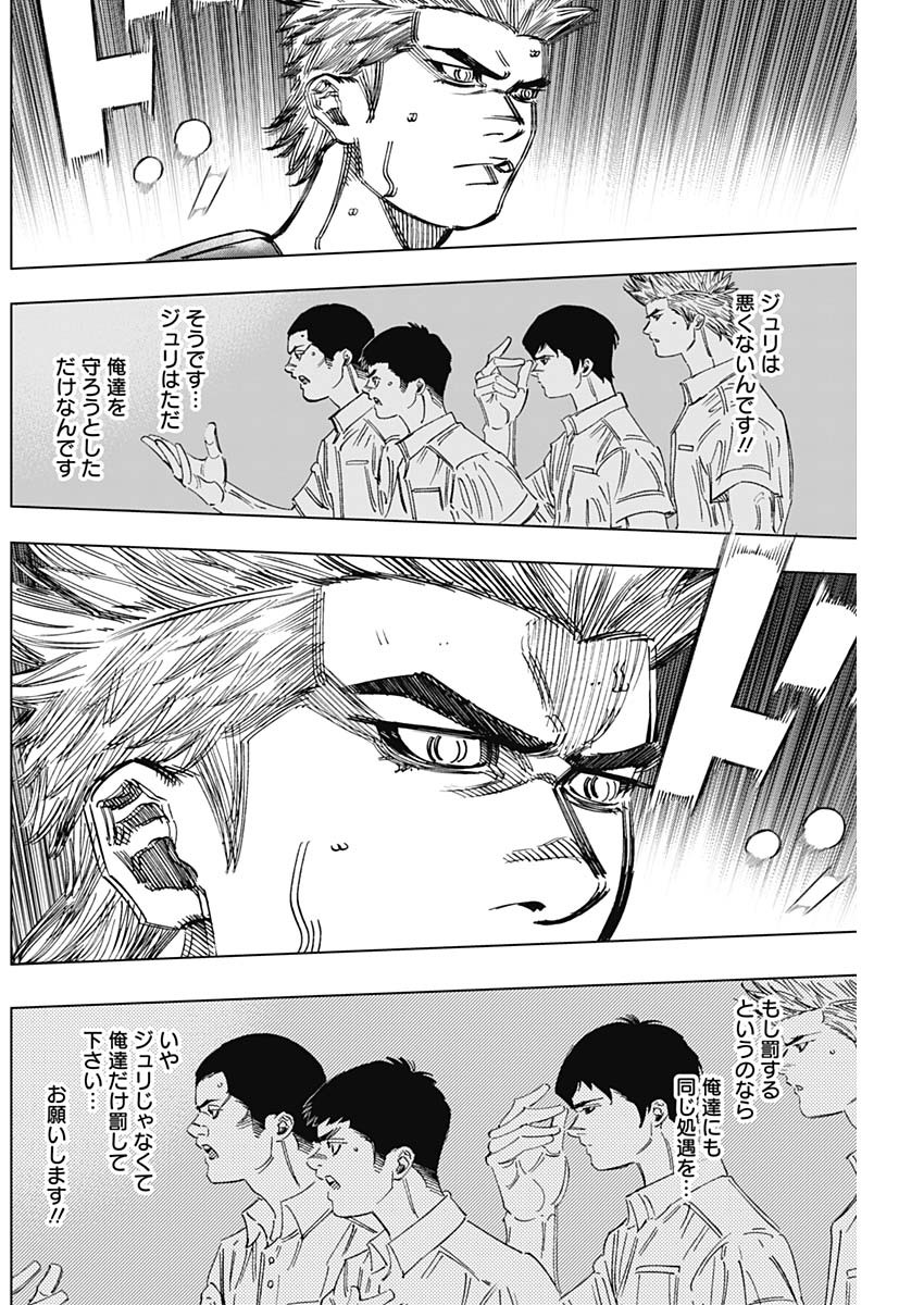 BUNGO - raw - Chapter 275 - https://jpdd.ccdd.to/JPDD/bungo/pjzxtvaq2mg.jpg