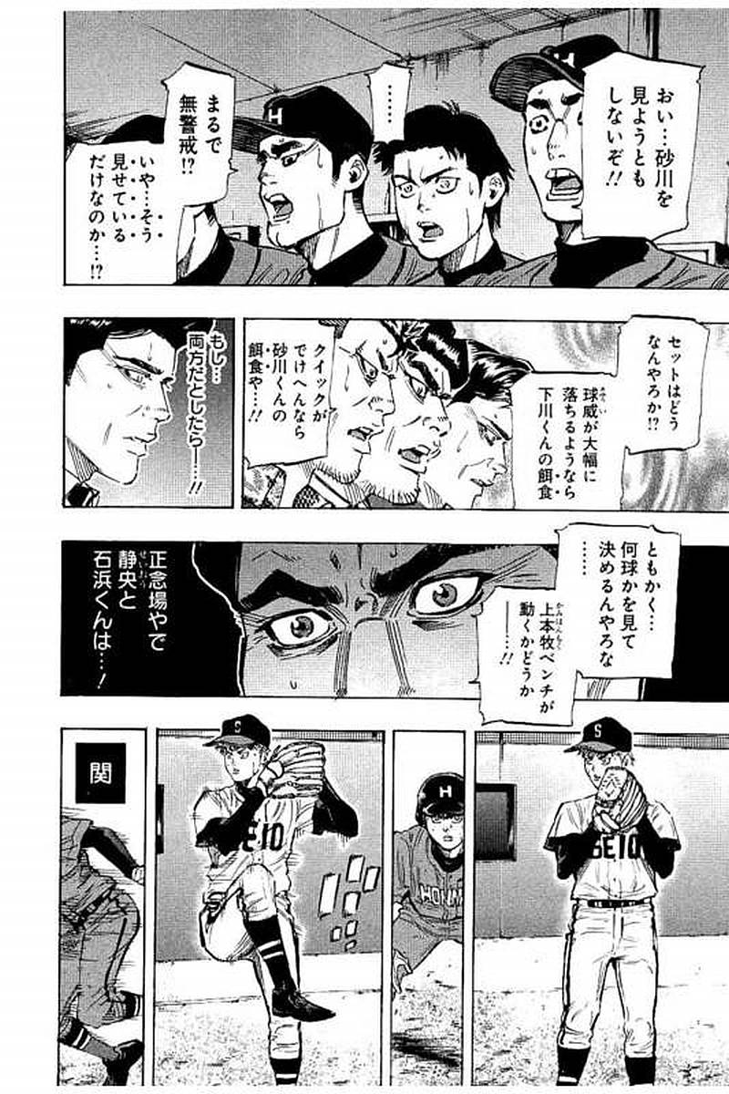 BUNGO - raw - Chapter 67 - https://jpdd.ccdd.to/JPDD/bungo/pkwapfiugoi.jpg