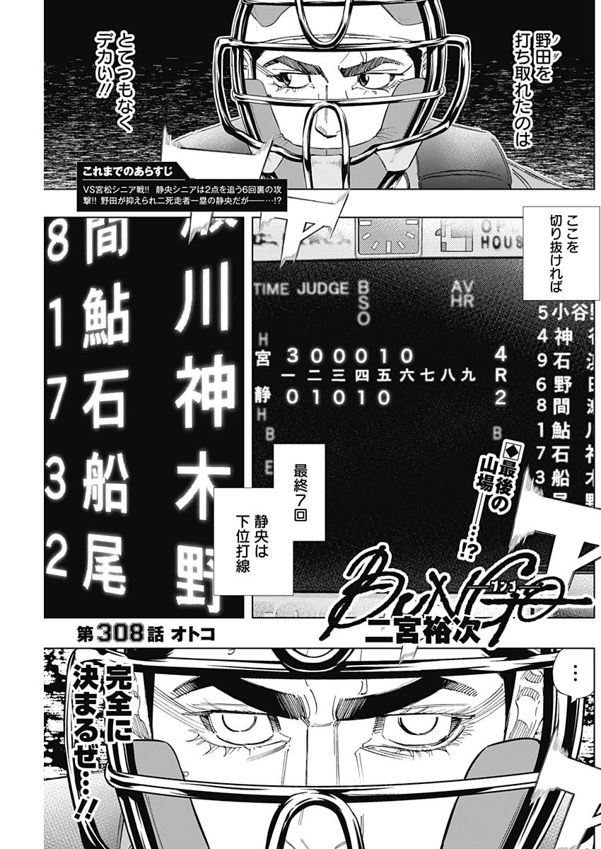 BUNGO - raw - Chapter 308 - https://jpdd.ccdd.to/JPDD/bungo/pljirjcbqjd.jpg