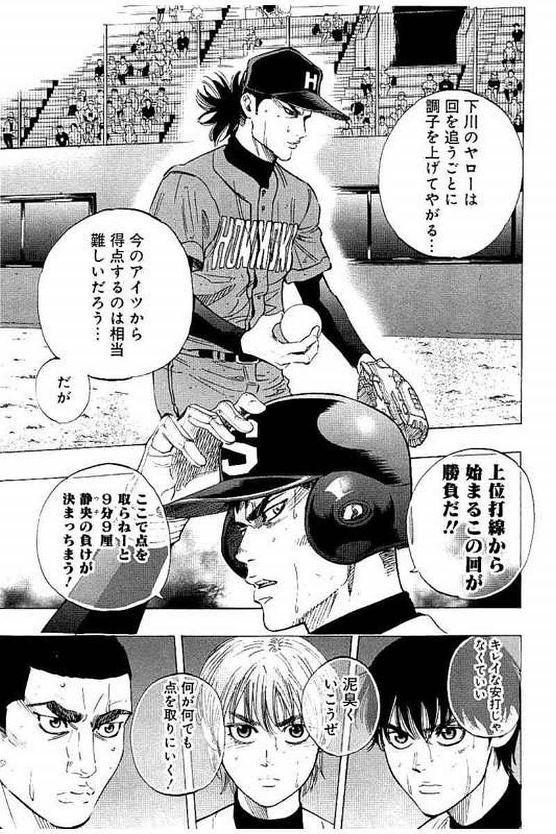 BUNGO - raw - Chapter 59 - https://jpdd.ccdd.to/JPDD/bungo/pm3j0uemmab.jpg