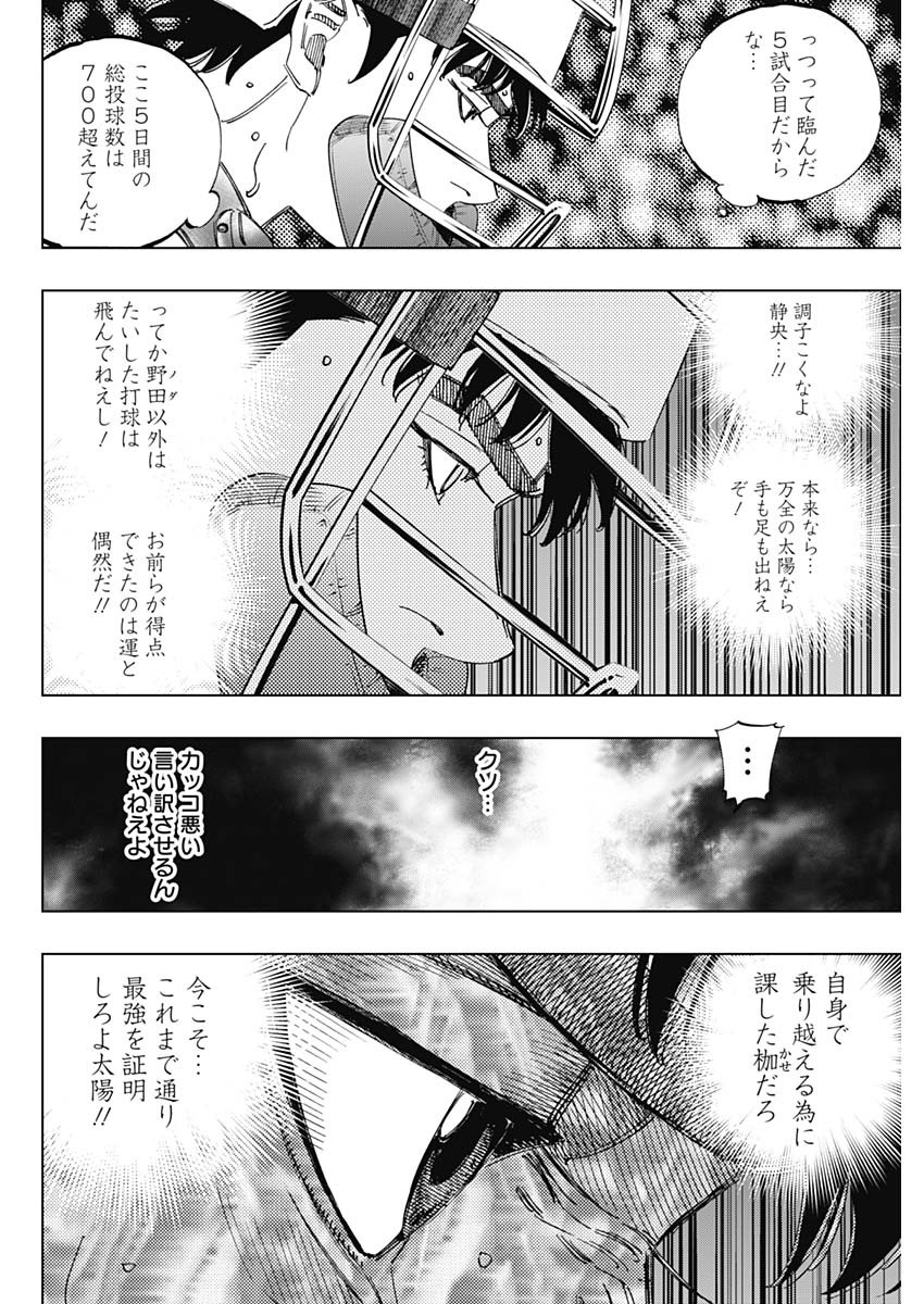 BUNGO - raw - Chapter 382 - https://jpdd.ccdd.to/JPDD/bungo/pmb1megfh5l.jpg