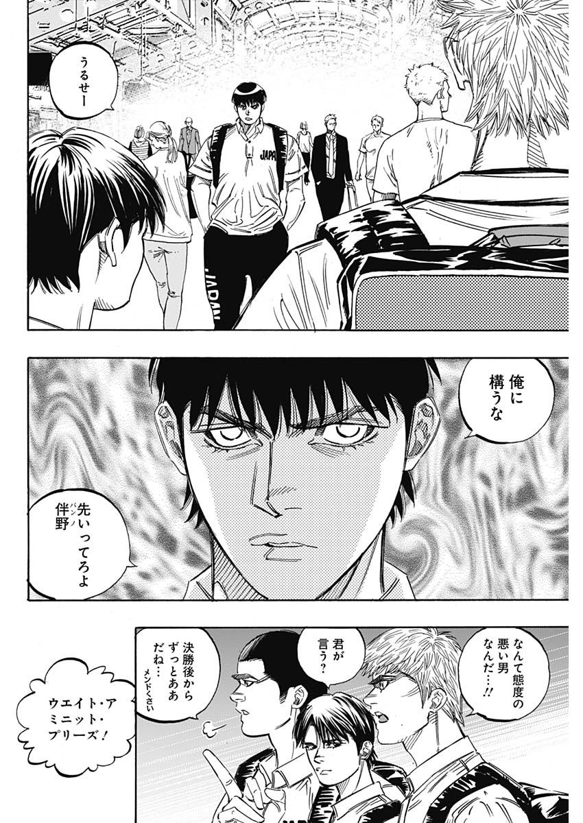 BUNGO - raw - Chapter 241 - https://jpdd.ccdd.to/JPDD/bungo/pmbiw4hpzkb.jpg
