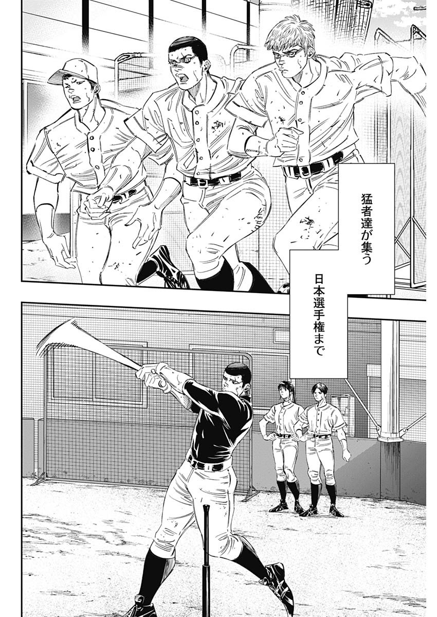 BUNGO - raw - Chapter 242 - https://jpdd.ccdd.to/JPDD/bungo/pmk1o1iheee.jpg