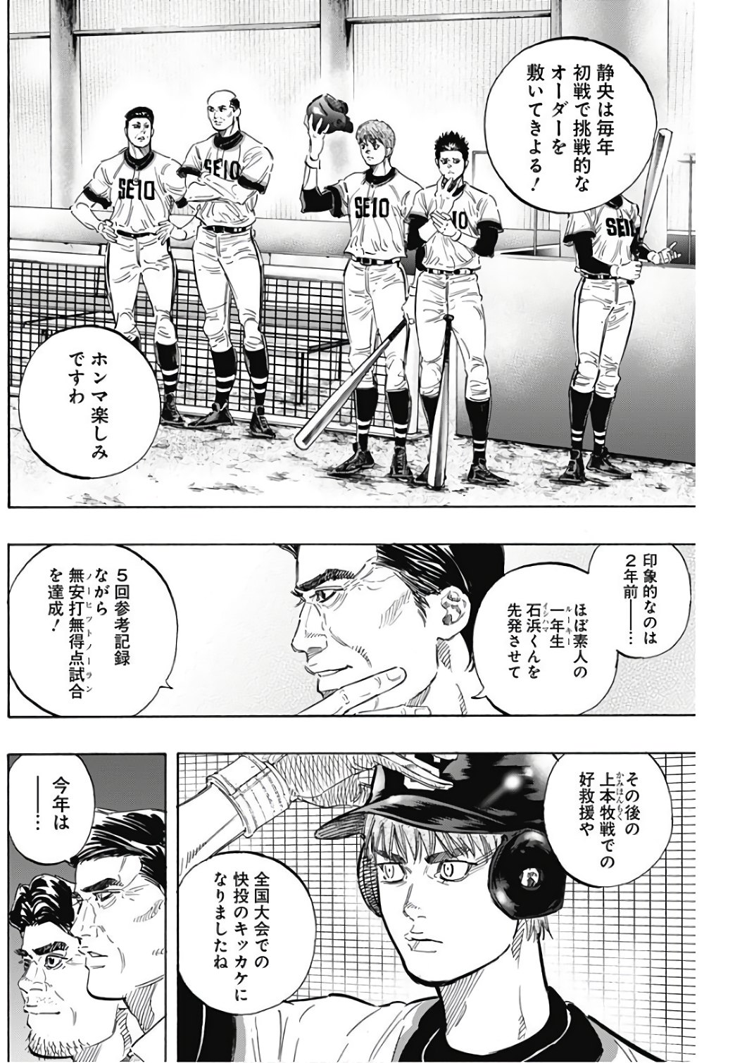 BUNGO - raw - Chapter 150 - https://jpdd.ccdd.to/JPDD/bungo/pn33wtclcdb.jpg