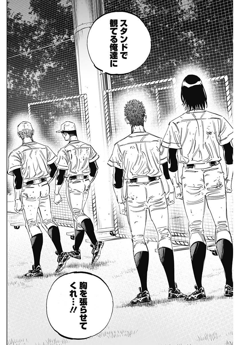 BUNGO - raw - Chapter 244 - https://jpdd.ccdd.to/JPDD/bungo/po24dlpzwxs.jpg