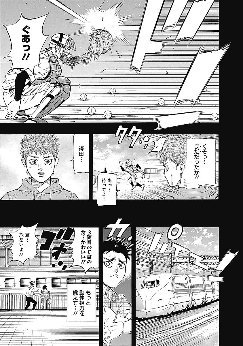 BUNGO - raw - Chapter 83 - https://jpdd.ccdd.to/JPDD/bungo/pojzkdshoe2.jpg