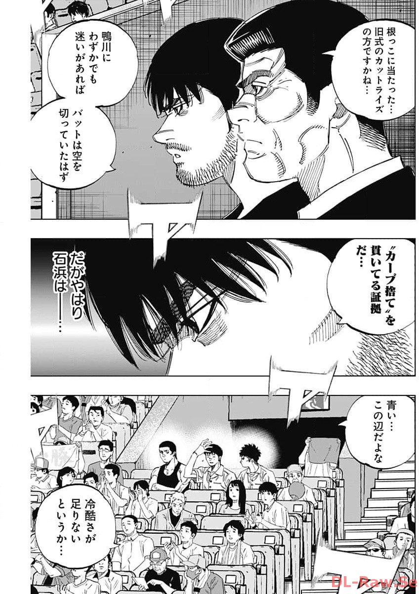 BUNGO - raw - Chapter 373 - https://jpdd.ccdd.to/JPDD/bungo/prouqf25czm.jpg