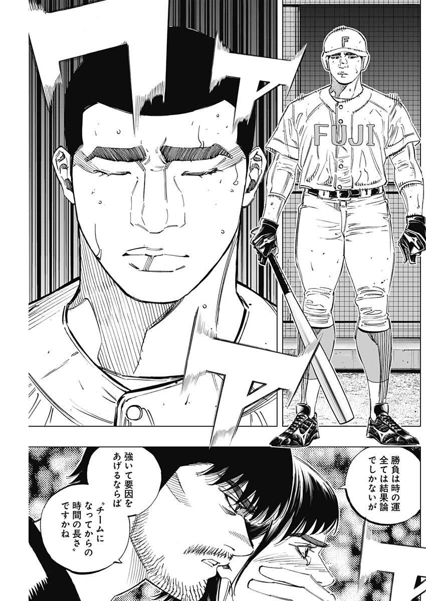 BUNGO - raw - Chapter 263 - https://jpdd.ccdd.to/JPDD/bungo/pviffjttdi1.jpg