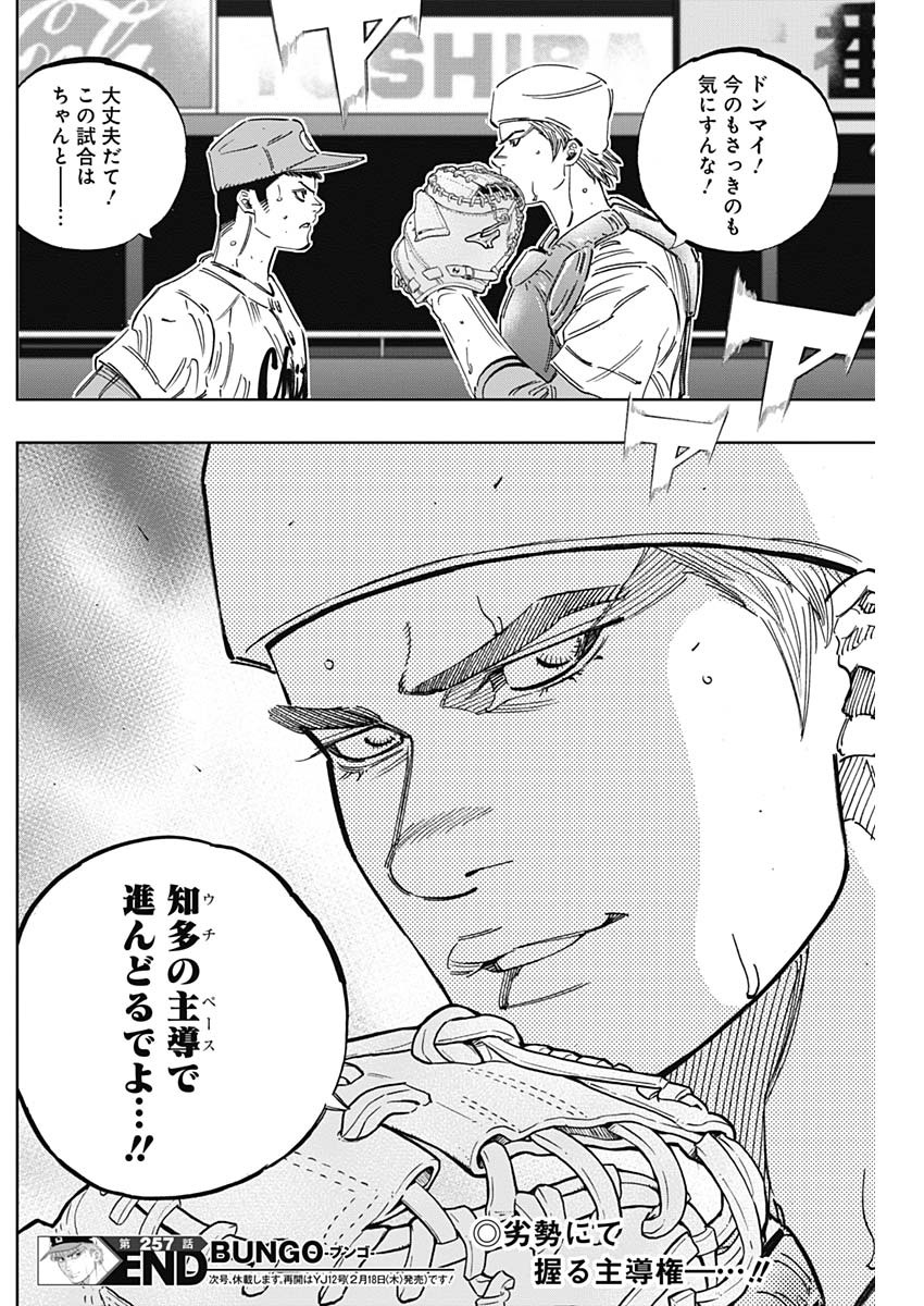 BUNGO - raw - Chapter 257 - https://jpdd.ccdd.to/JPDD/bungo/pvmbgbygqkb.jpg