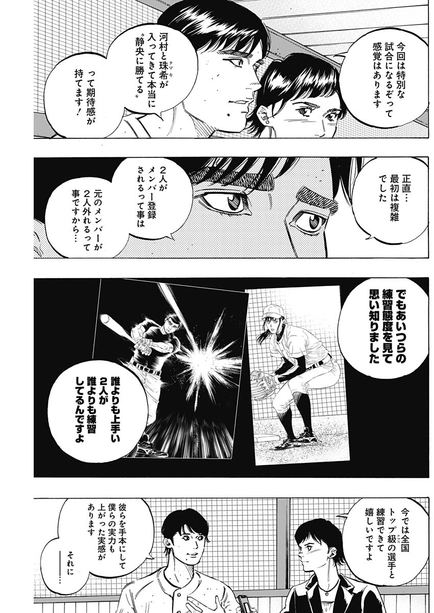 BUNGO - raw - Chapter 176 - https://jpdd.ccdd.to/JPDD/bungo/pvos0iglioo.jpg