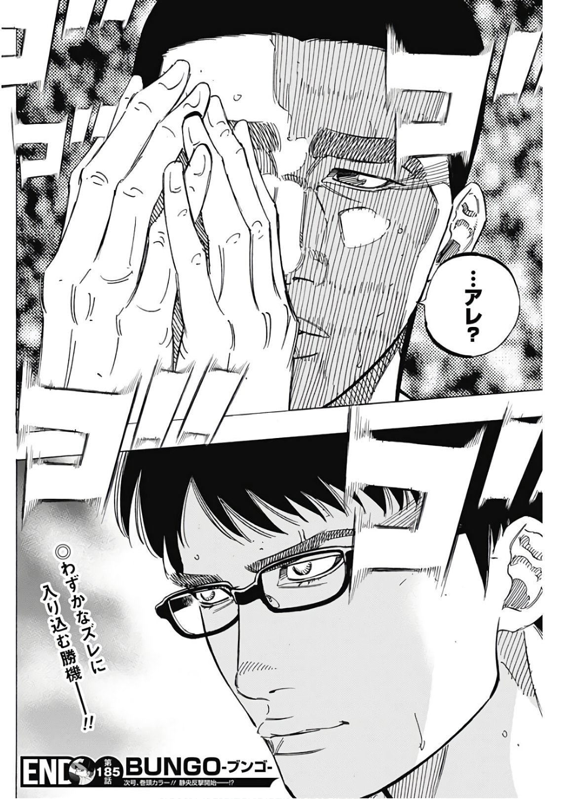 BUNGO - raw - Chapter 185 - https://jpdd.ccdd.to/JPDD/bungo/pw1rhips5oj.jpg