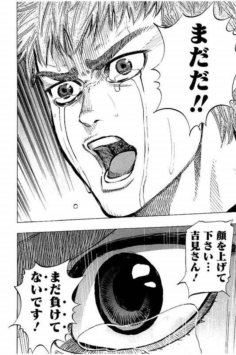 BUNGO - raw - Chapter 58 - https://jpdd.ccdd.to/JPDD/bungo/pw3mndjf0ko.jpg