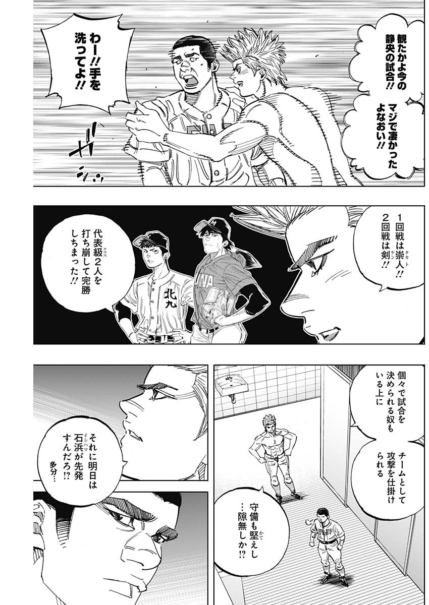 BUNGO - raw - Chapter 254 - https://jpdd.ccdd.to/JPDD/bungo/pwo4geclykp.jpg