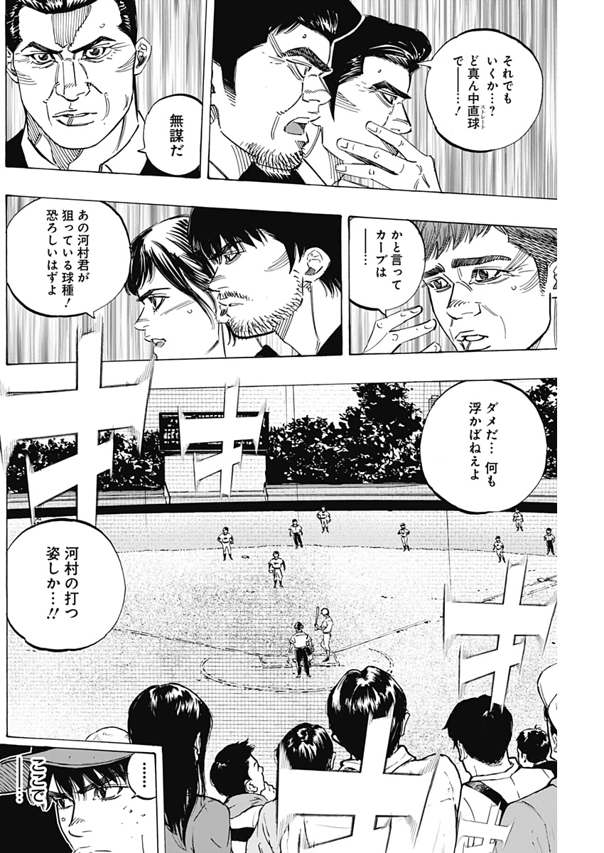 BUNGO - raw - Chapter 214 - https://jpdd.ccdd.to/JPDD/bungo/pxavo5nvs5j.jpg