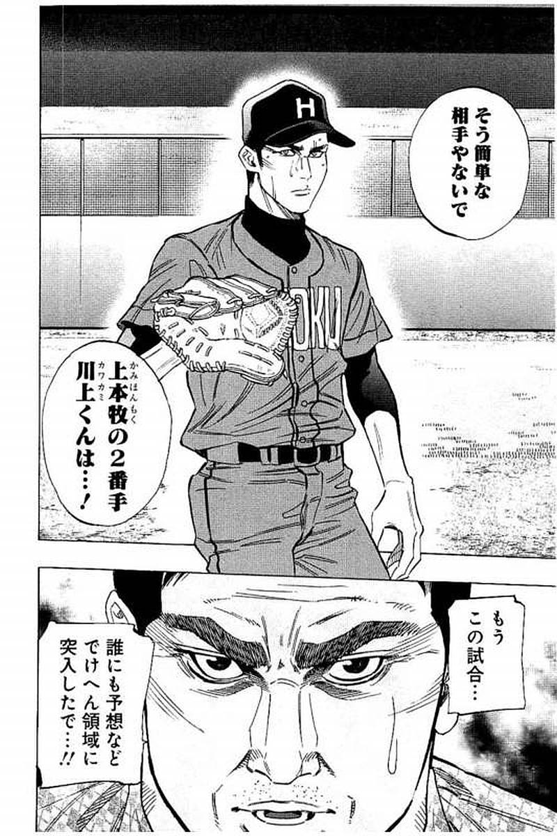 BUNGO - raw - Chapter 75 - https://jpdd.ccdd.to/JPDD/bungo/pxp5fkmcpyk.jpg