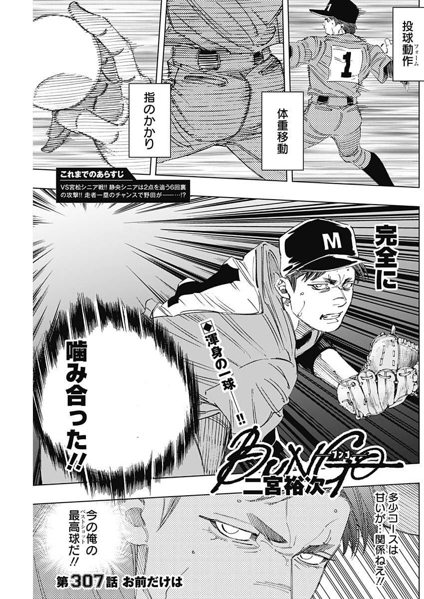 BUNGO - raw - Chapter 307 - https://jpdd.ccdd.to/JPDD/bungo/pytigaaa2uu.jpg