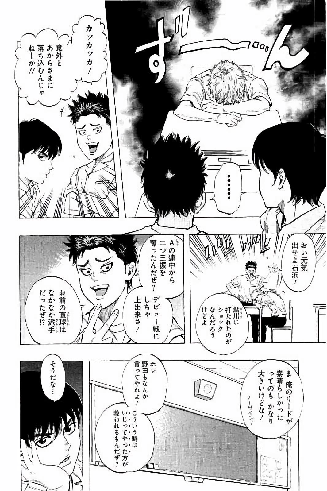 BUNGO - raw - Chapter 24 - https://jpdd.ccdd.to/JPDD/bungo/pzlwap41nkq.jpg