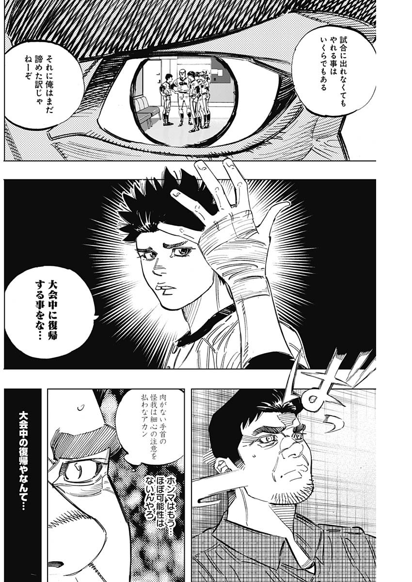 BUNGO - raw - Chapter 255 - https://jpdd.ccdd.to/JPDD/bungo/pzodztwp4xh.jpg