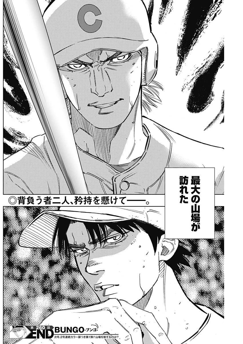BUNGO - raw - Chapter 260 - https://jpdd.ccdd.to/JPDD/bungo/q00hz4330mj.jpg