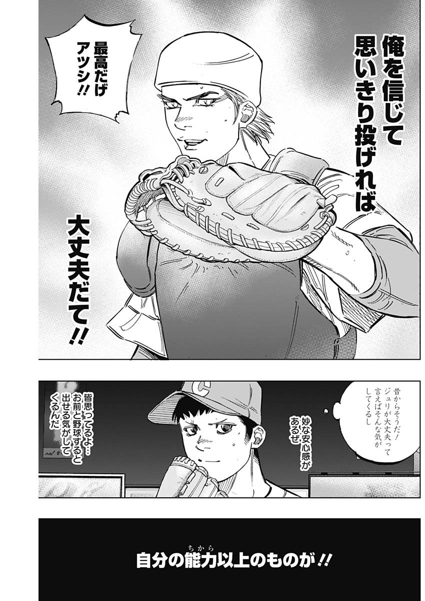 BUNGO - raw - Chapter 255 - https://jpdd.ccdd.to/JPDD/bungo/q0e5qyl2mya.jpg
