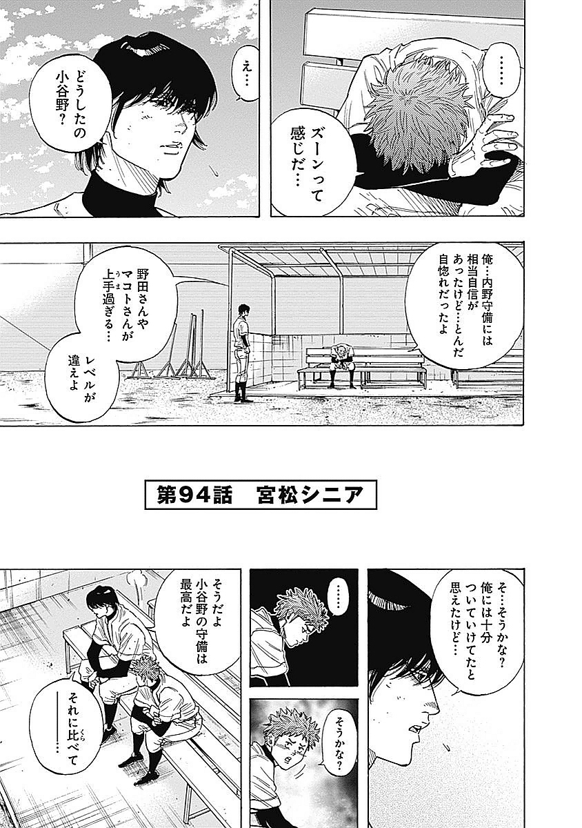 BUNGO - raw - Chapter 94 - https://jpdd.ccdd.to/JPDD/bungo/q2efuunykvq.jpg