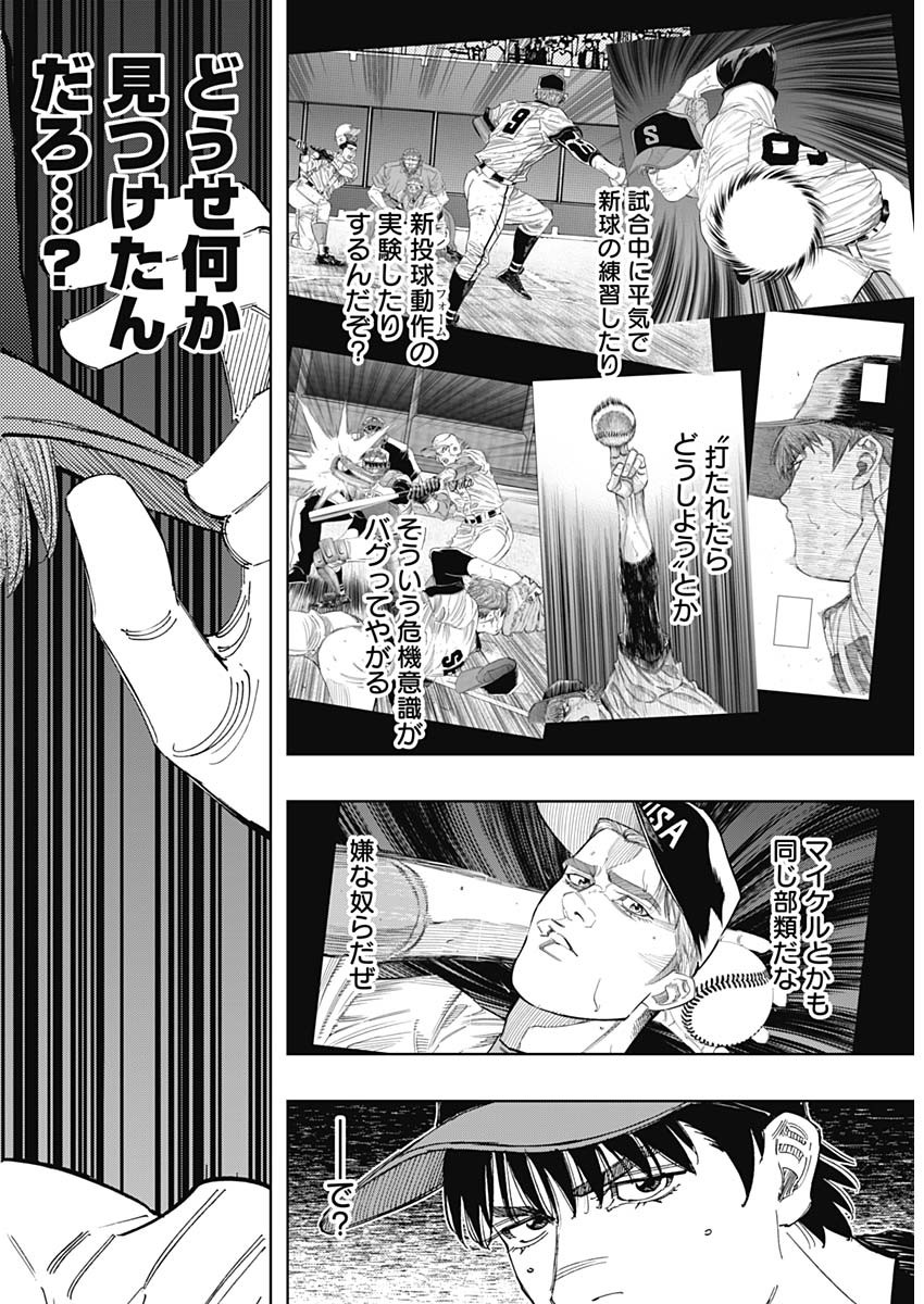 BUNGO - raw - Chapter 358 - https://jpdd.ccdd.to/JPDD/bungo/q31rd2krdyz.jpg