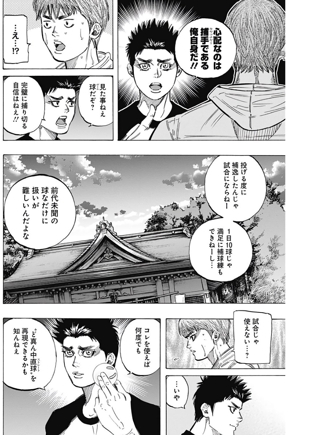 BUNGO - raw - Chapter 148 - https://jpdd.ccdd.to/JPDD/bungo/q3jlty5py53.jpg