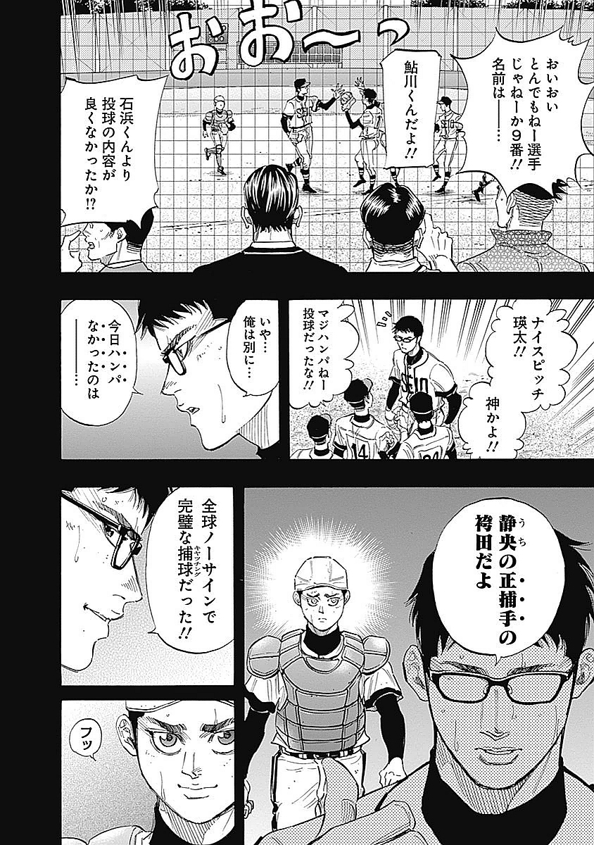 BUNGO - raw - Chapter 84 - https://jpdd.ccdd.to/JPDD/bungo/q3tnepvpmfe.jpg