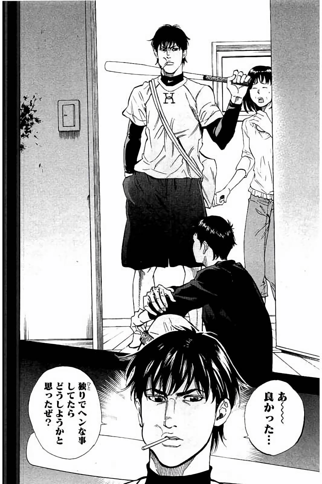 BUNGO - raw - Chapter 30 - https://jpdd.ccdd.to/JPDD/bungo/qbrns3amodu.jpg