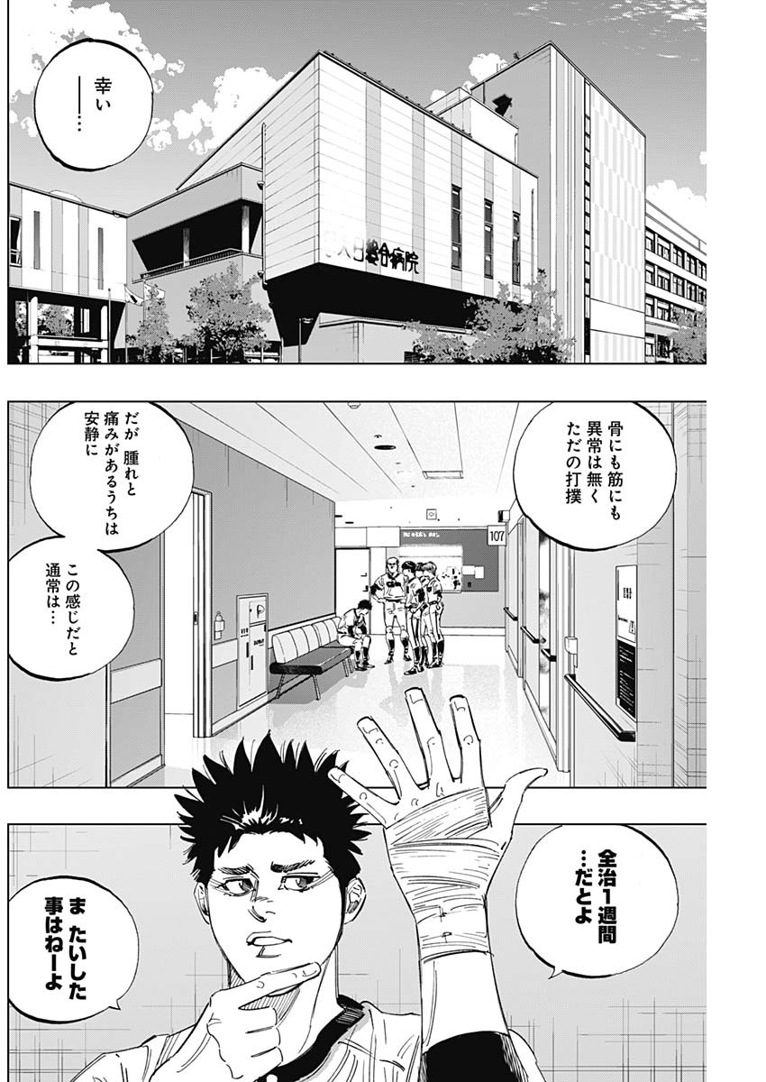 BUNGO - raw - Chapter 254 - https://jpdd.ccdd.to/JPDD/bungo/qbrs0ae3hu4.jpg