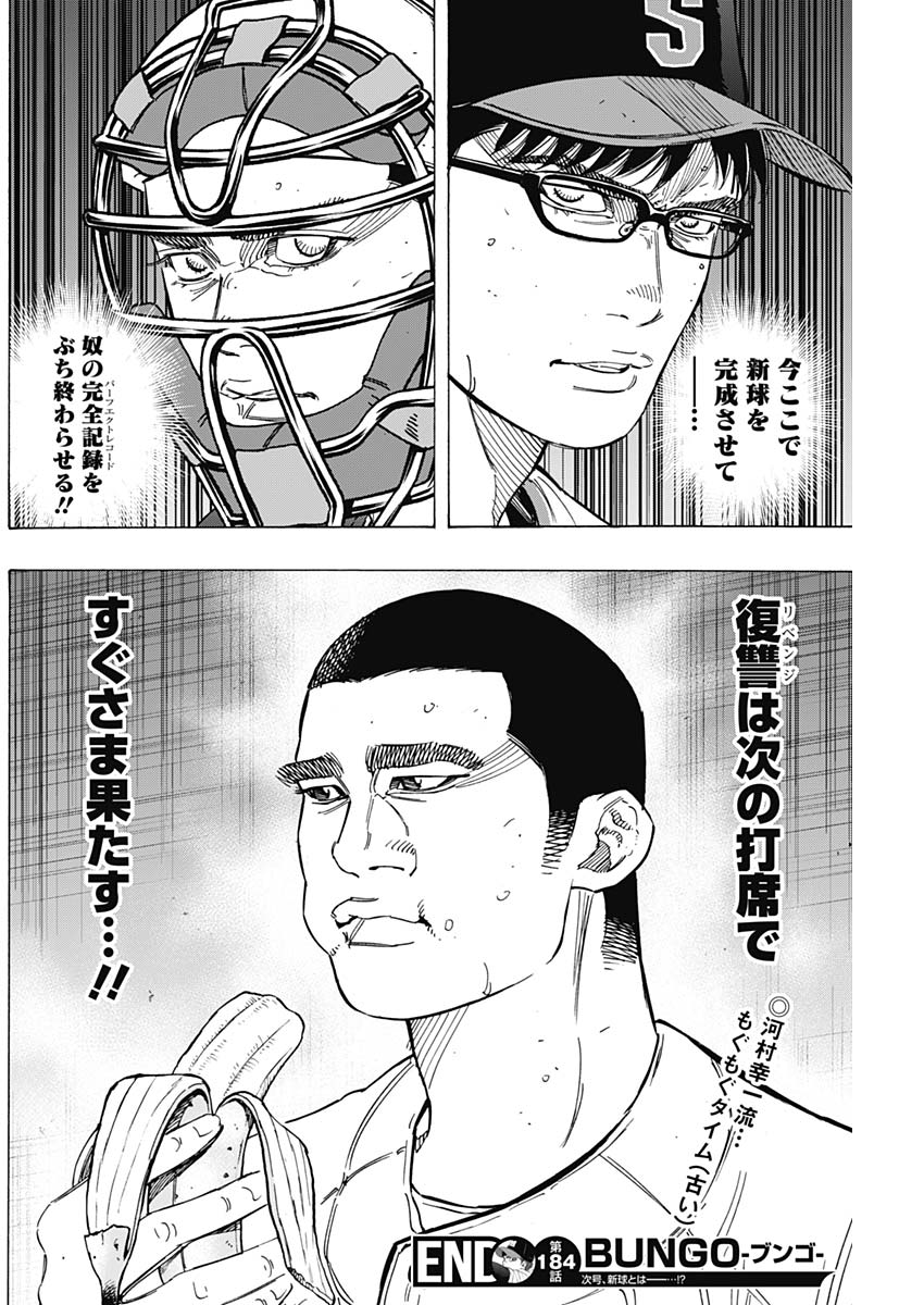 BUNGO - raw - Chapter 184 - https://jpdd.ccdd.to/JPDD/bungo/qc1oyrgqkjw.jpg