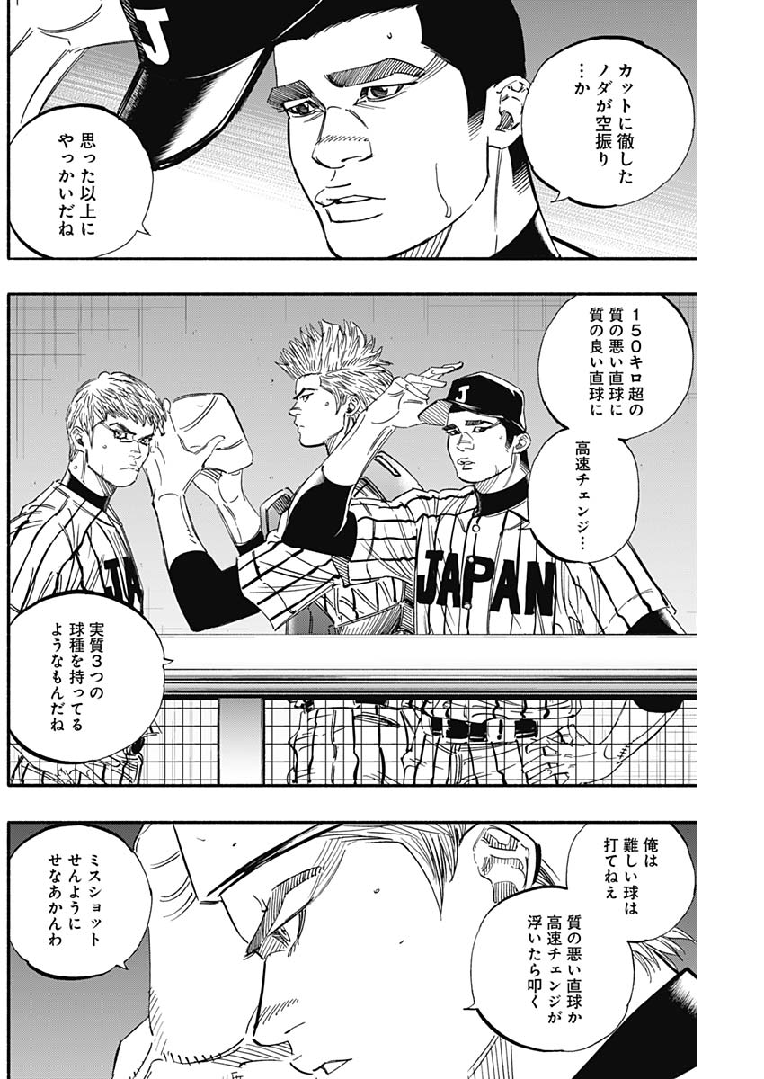 BUNGO - raw - Chapter 229 - https://jpdd.ccdd.to/JPDD/bungo/qc2zg0swz5a.jpg