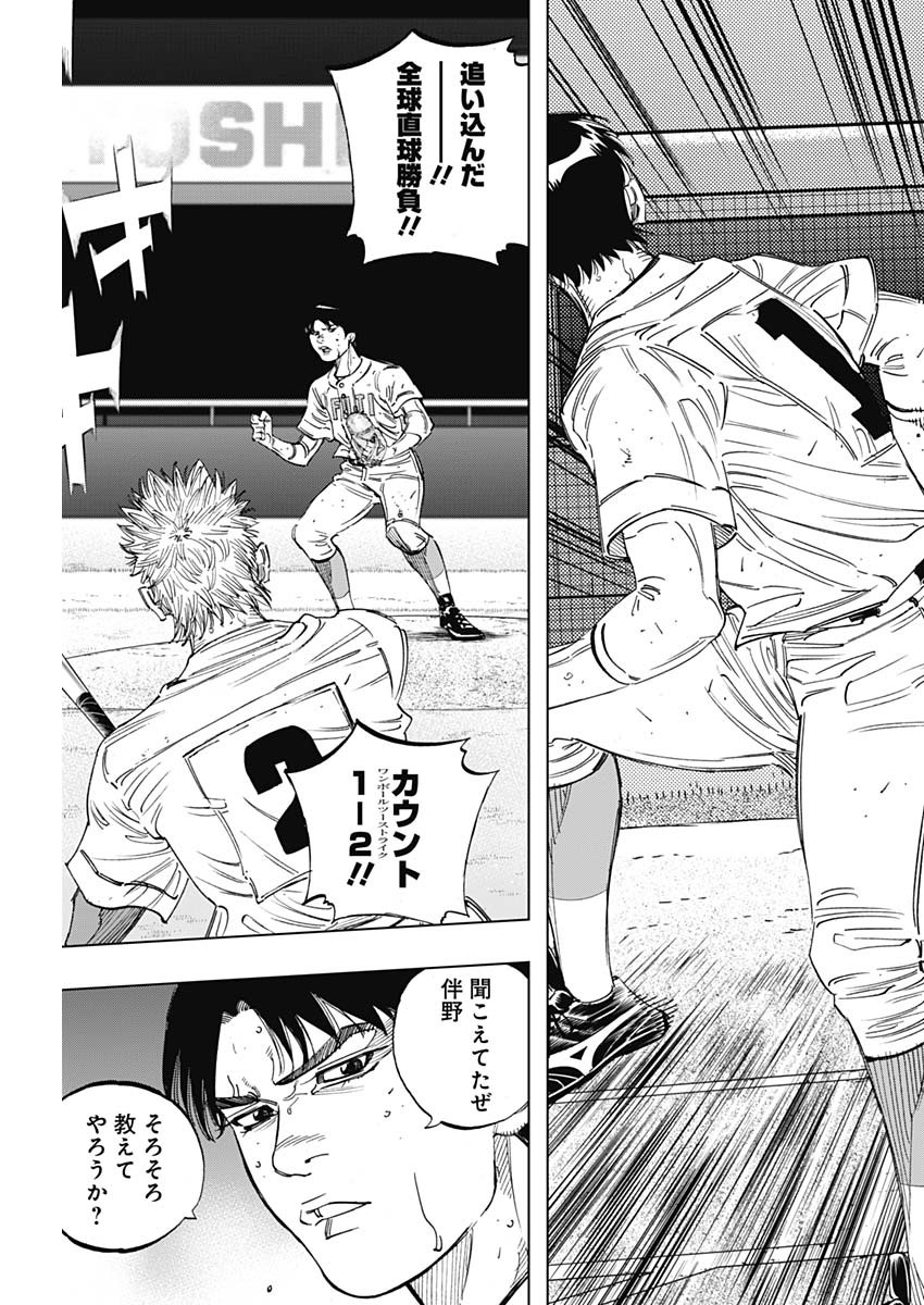 BUNGO - raw - Chapter 261 - https://jpdd.ccdd.to/JPDD/bungo/qcbondjtfdw.jpg