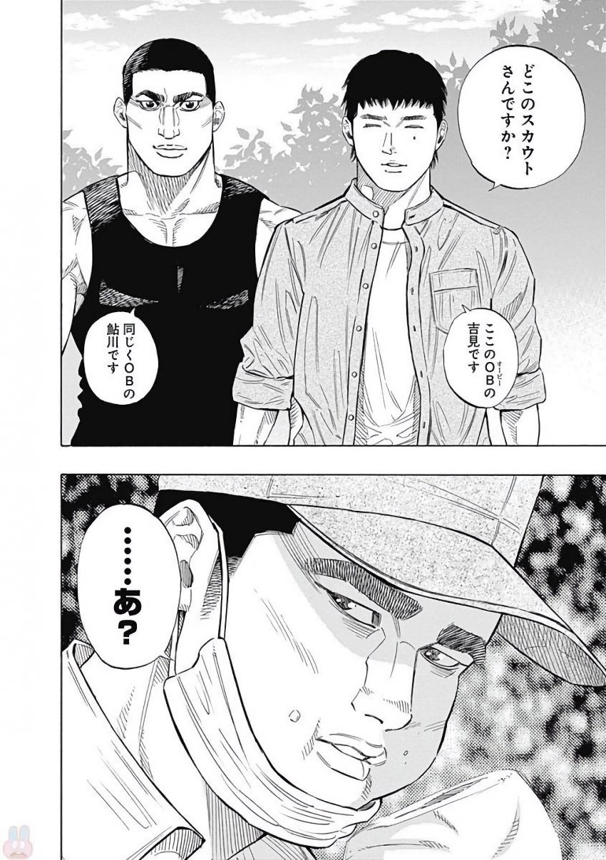 BUNGO - raw - Chapter 111 - https://jpdd.ccdd.to/JPDD/bungo/qcey5uwqg10.jpg