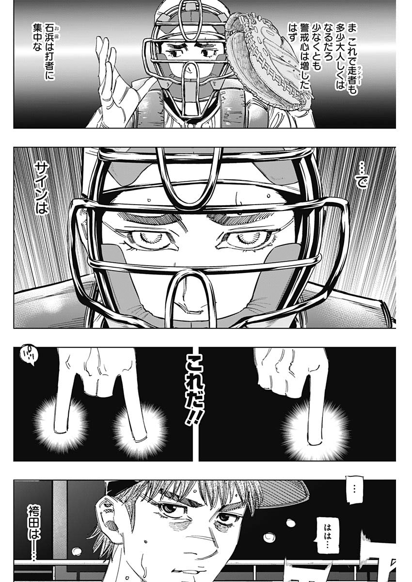 BUNGO - raw - Chapter 370 - https://jpdd.ccdd.to/JPDD/bungo/qda3mlbntyh.jpg