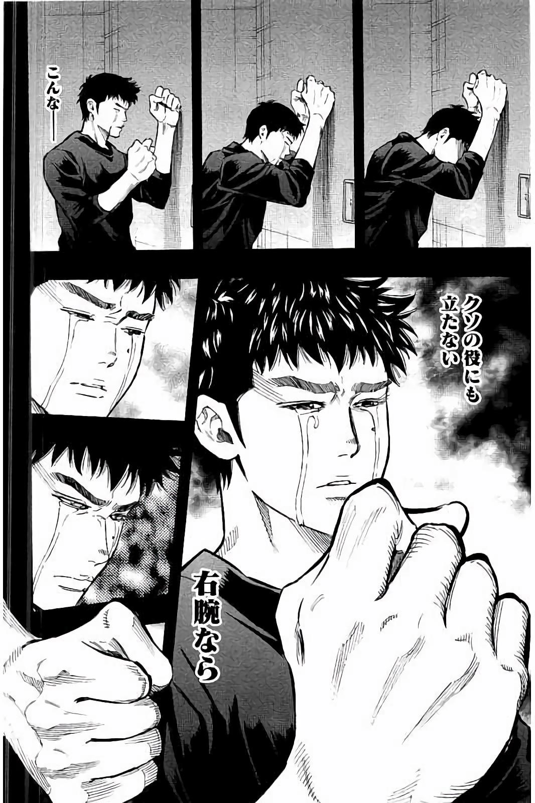 BUNGO - raw - Chapter 47 - https://jpdd.ccdd.to/JPDD/bungo/qdav1cng4rn.jpg