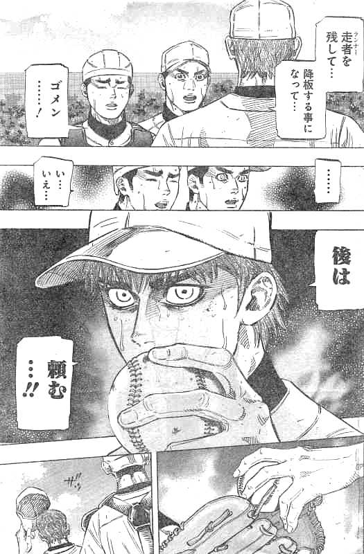 BUNGO - raw - Chapter 132 - https://jpdd.ccdd.to/JPDD/bungo/qdv1ioraeel.jpg