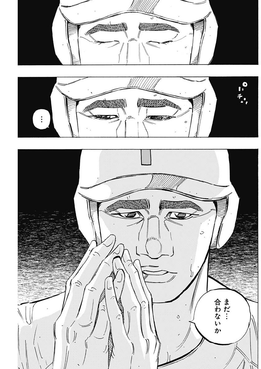 BUNGO - raw - Chapter 190 - https://jpdd.ccdd.to/JPDD/bungo/qeb3rdz3lc4.jpg