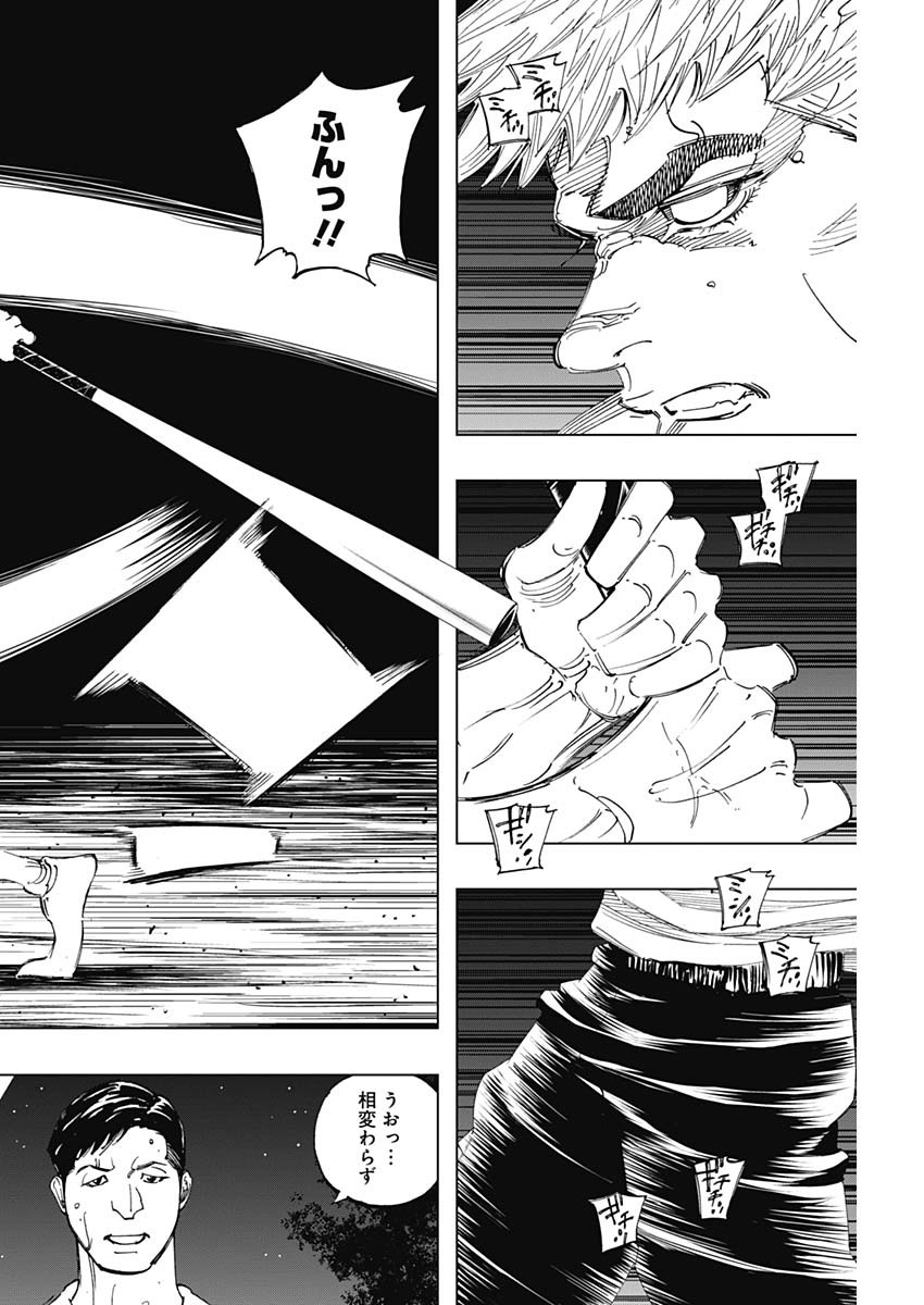 BUNGO - raw - Chapter 293 - https://jpdd.ccdd.to/JPDD/bungo/qeciho5hraf.jpg