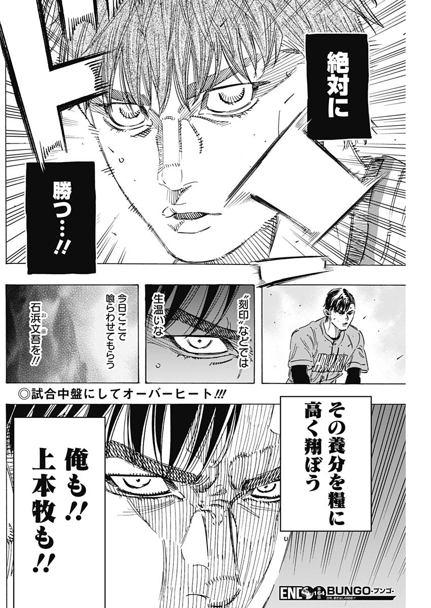 BUNGO - raw - Chapter 164 - https://jpdd.ccdd.to/JPDD/bungo/qgteyrde114.jpg
