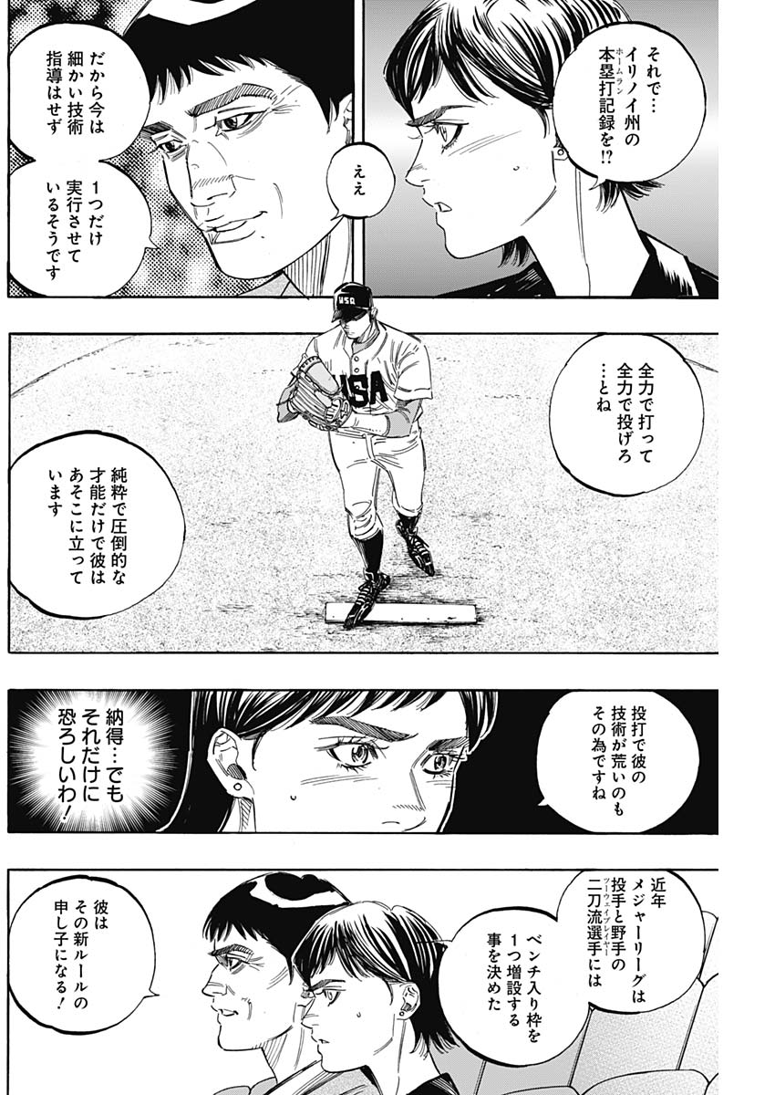 BUNGO - raw - Chapter 228 - https://jpdd.ccdd.to/JPDD/bungo/qile4qgr5wt.jpg