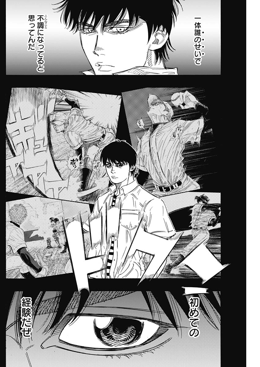 BUNGO - raw - Chapter 167 - https://jpdd.ccdd.to/JPDD/bungo/qjah3wcdu1n.jpg