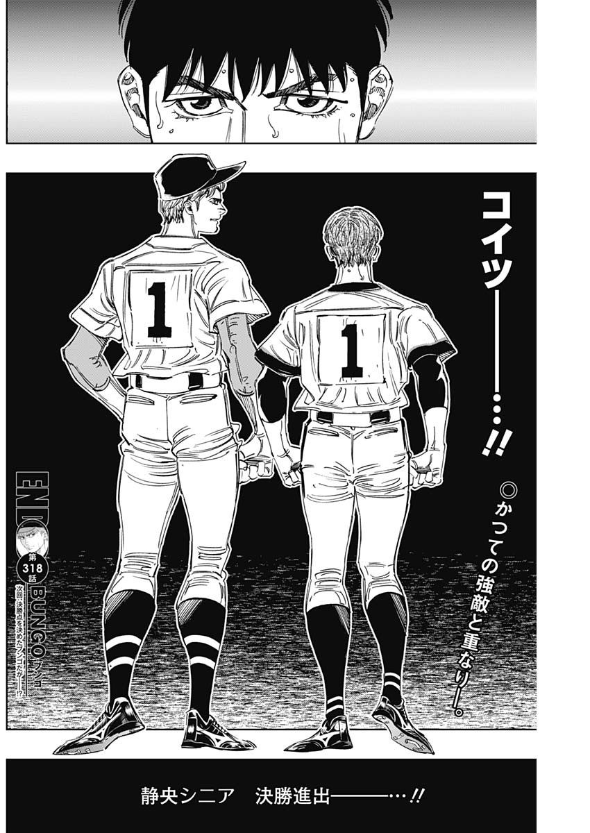 BUNGO - raw - Chapter 318 - https://jpdd.ccdd.to/JPDD/bungo/qjstgeb25js.jpg