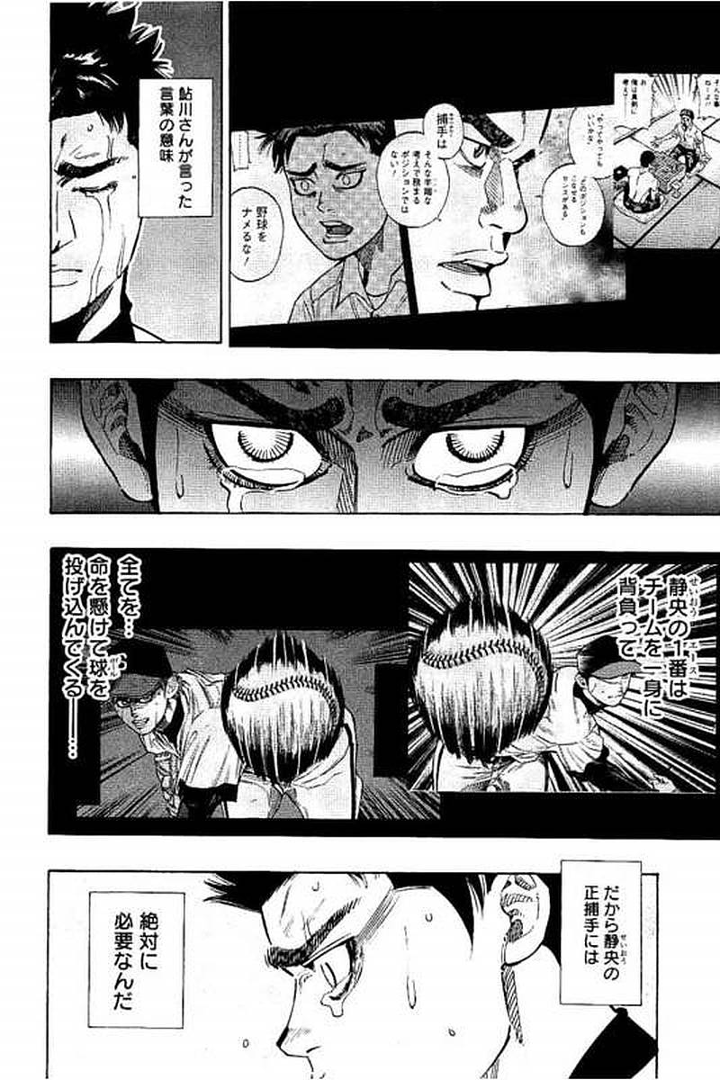 BUNGO - raw - Chapter 72 - https://jpdd.ccdd.to/JPDD/bungo/qkizn5y3alp.jpg