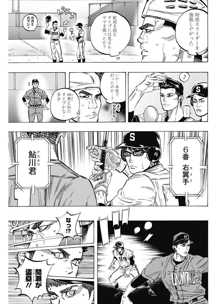 BUNGO - raw - Chapter 159 - https://jpdd.ccdd.to/JPDD/bungo/qloz3vu1nsc.jpg