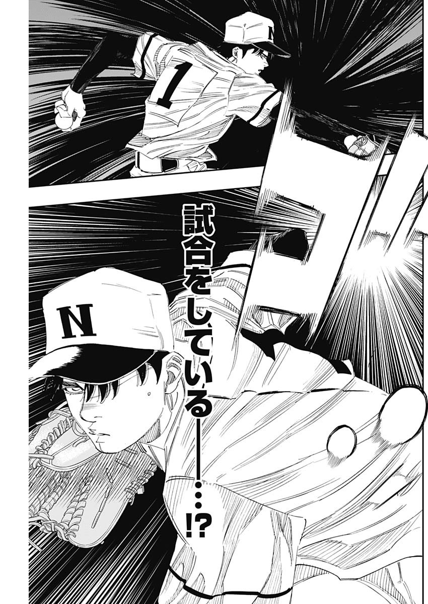 BUNGO - raw - Chapter 326 - https://jpdd.ccdd.to/JPDD/bungo/qlqmgxulmlg.jpg