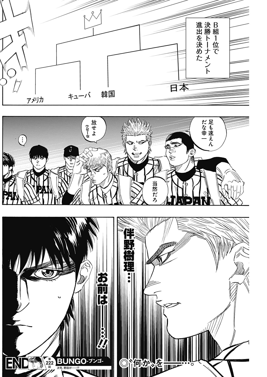 BUNGO - raw - Chapter 222 - https://jpdd.ccdd.to/JPDD/bungo/qlvl0fjyo2u.jpg