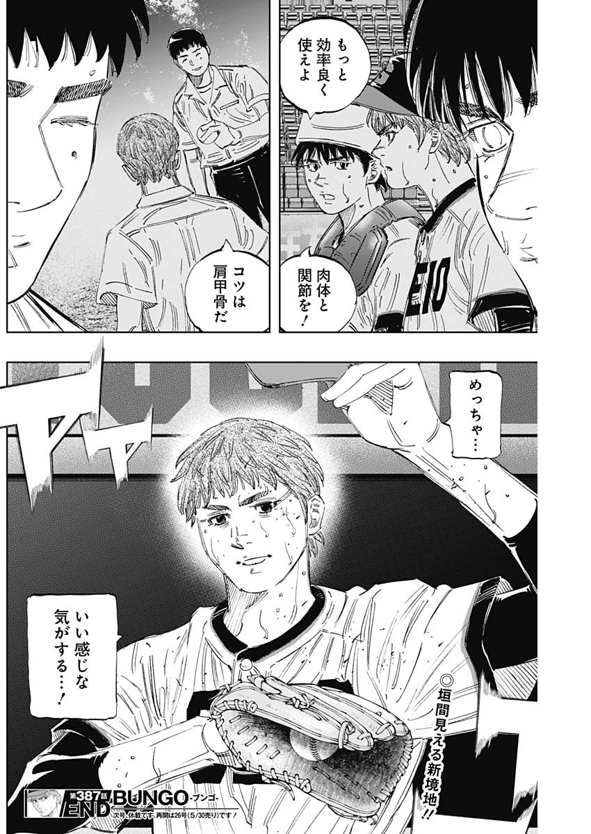 BUNGO - raw - Chapter 387 - https://jpdd.ccdd.to/JPDD/bungo/qnimmq2emwt.jpg