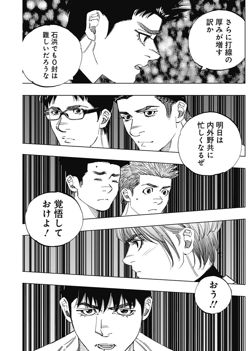 BUNGO - raw - Chapter 347 - https://jpdd.ccdd.to/JPDD/bungo/qnjgltrqkgj.jpg