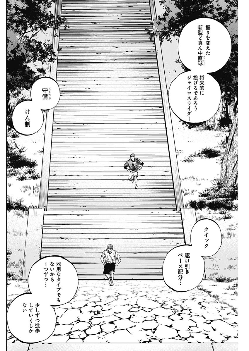 BUNGO - raw - Chapter 237 - https://jpdd.ccdd.to/JPDD/bungo/qnn4kcbtfr1.jpg